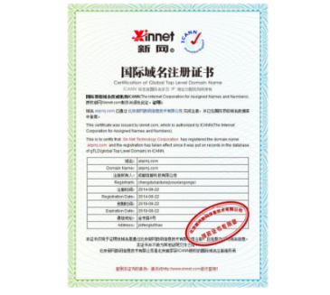 澳卡科技有限公司榮譽資質(zhì)